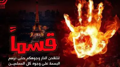 ISIS Poster Celebrates Bastille Day Massacre